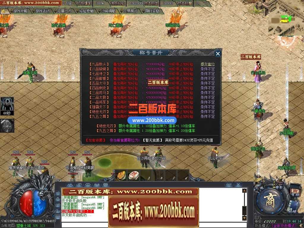 06月曙光倍攻火龙复古单职业商业版本库-传奇单机版-GOM引擎 