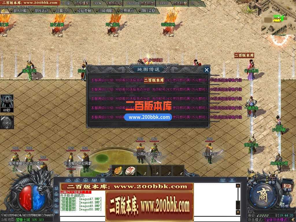 06月曙光倍攻火龙复古单职业商业版本库-传奇单机版-GOM引擎 