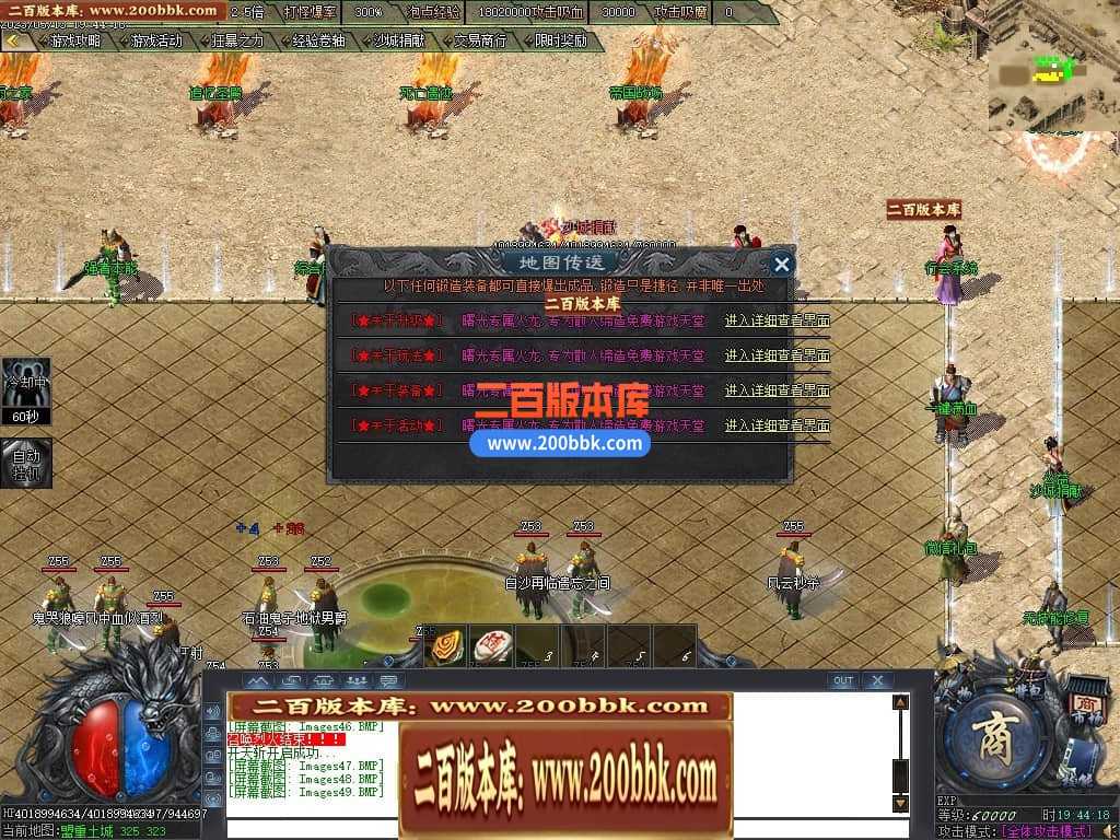 06月曙光倍攻火龙复古单职业商业版本库-传奇单机版-GOM引擎 