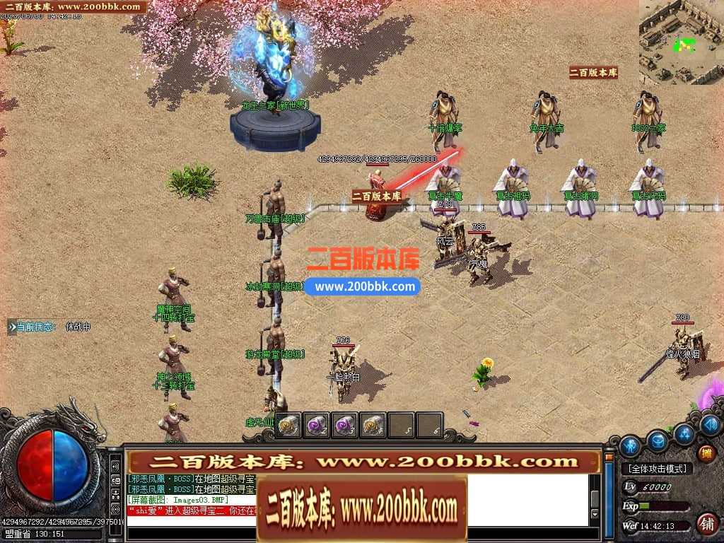 06月龙王复古迷失单职业商业版本库-传奇单机版-GOM引擎 06月龙王复古迷失单职业商业版本库-传奇单机版-GOM引擎