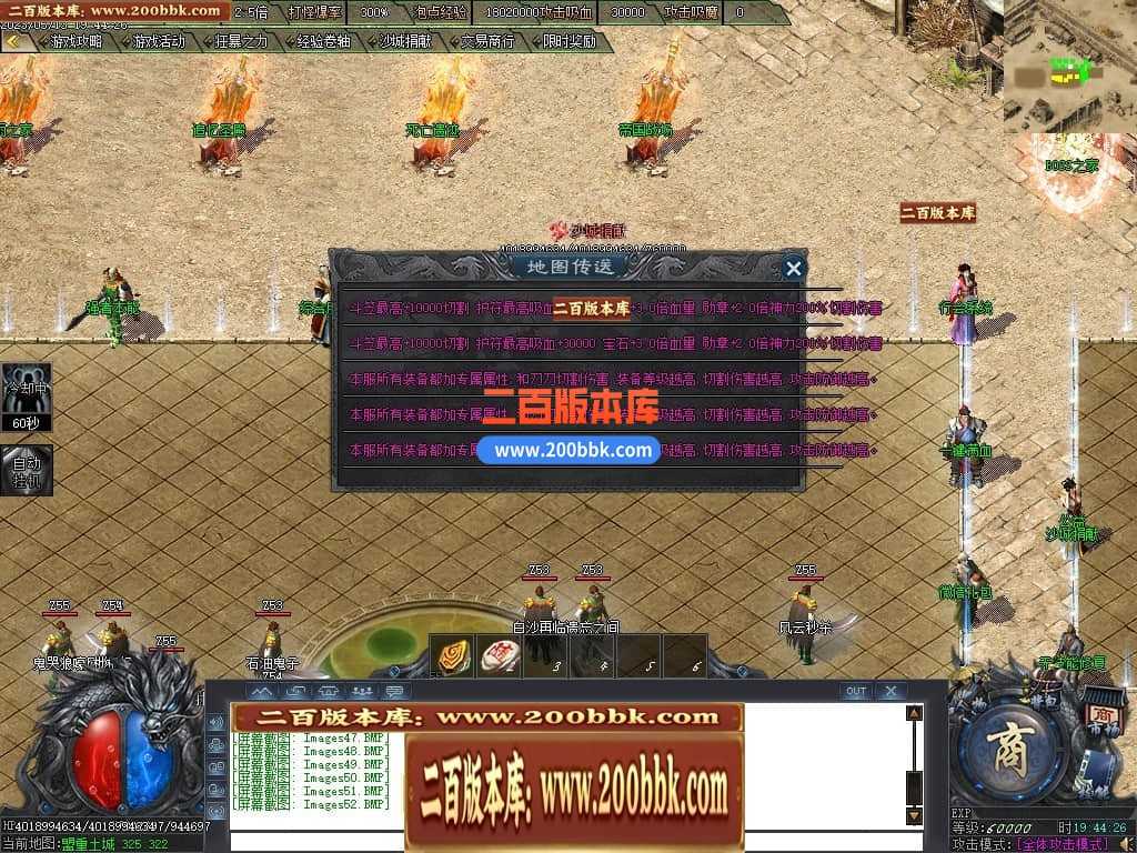 06月曙光倍攻火龙复古单职业商业版本库-传奇单机版-GOM引擎 