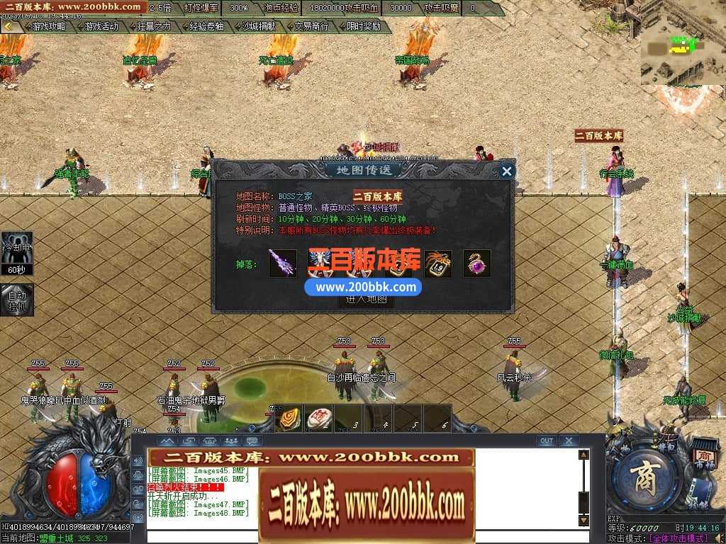 06月曙光倍攻火龙复古单职业商业版本库-传奇单机版-GOM引擎 