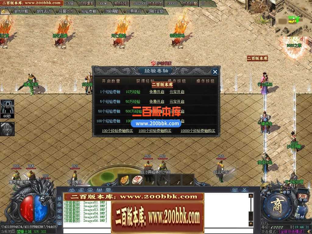 06月曙光倍攻火龙复古单职业商业版本库-传奇单机版-GOM引擎 
