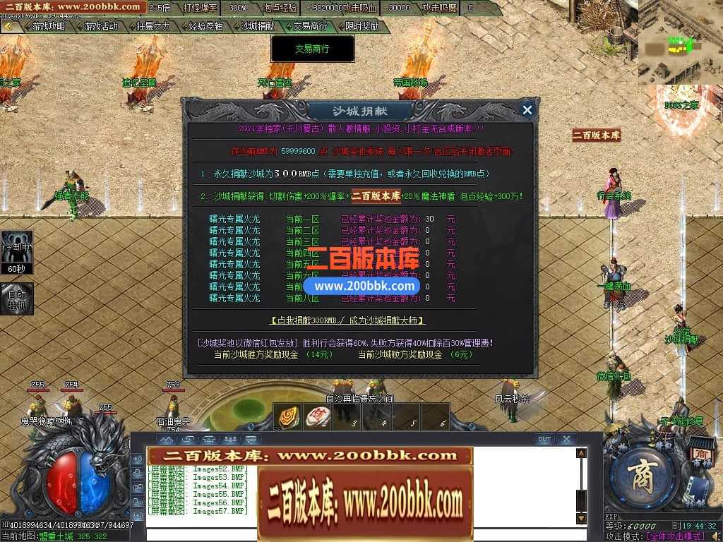 06月曙光倍攻火龙复古单职业商业版本库-传奇单机版-GOM引擎 