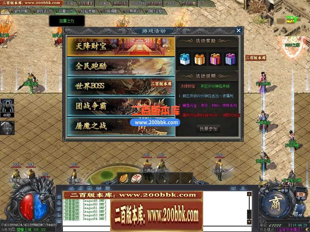 06月曙光倍攻火龙复古单职业商业版本库-传奇单机版-GOM引擎 