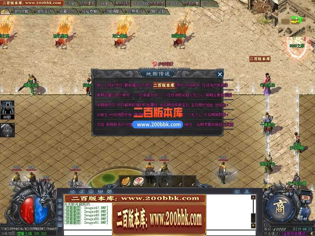 06月曙光倍攻火龙复古单职业商业版本库-传奇单机版-GOM引擎 