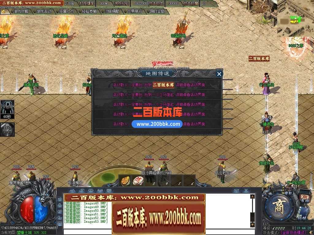 06月曙光倍攻火龙复古单职业商业版本库-传奇单机版-GOM引擎 