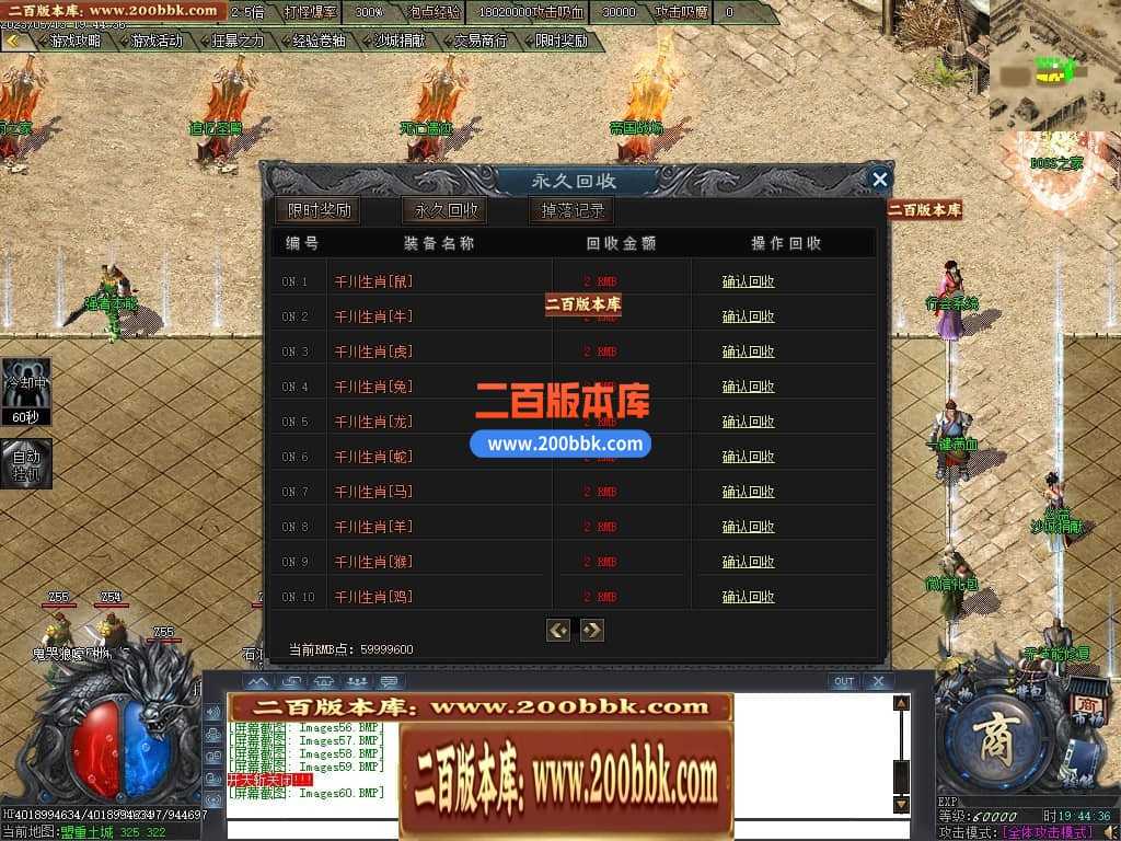 06月曙光倍攻火龙复古单职业商业版本库-传奇单机版-GOM引擎 