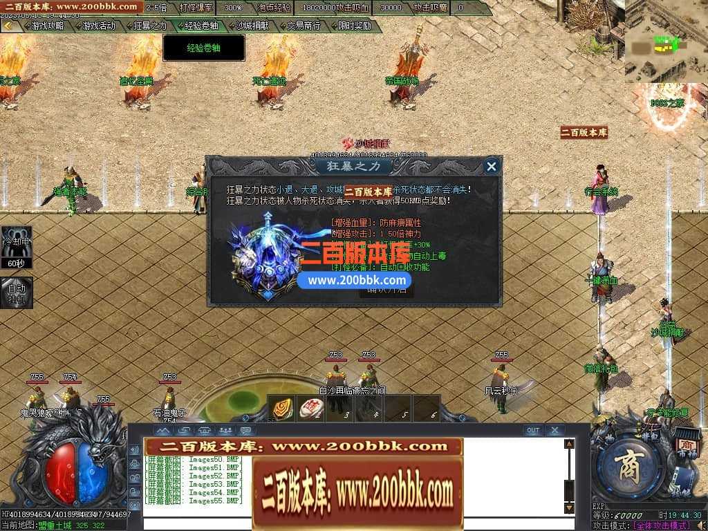 06月曙光倍攻火龙复古单职业商业版本库-传奇单机版-GOM引擎 