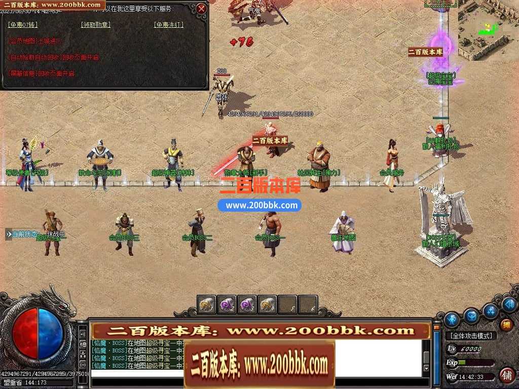 06月龙王复古迷失单职业商业版本库-传奇单机版-GOM引擎 06月龙王复古迷失单职业商业版本库-传奇单机版-GOM引擎