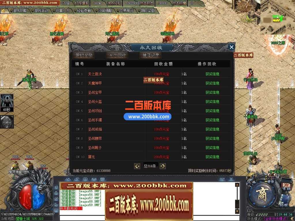 06月曙光倍攻火龙复古单职业商业版本库-传奇单机版-GOM引擎 