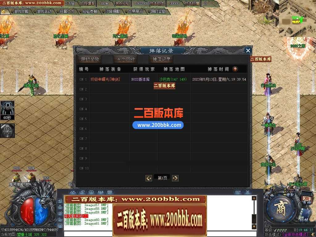 06月曙光倍攻火龙复古单职业商业版本库-传奇单机版-GOM引擎 