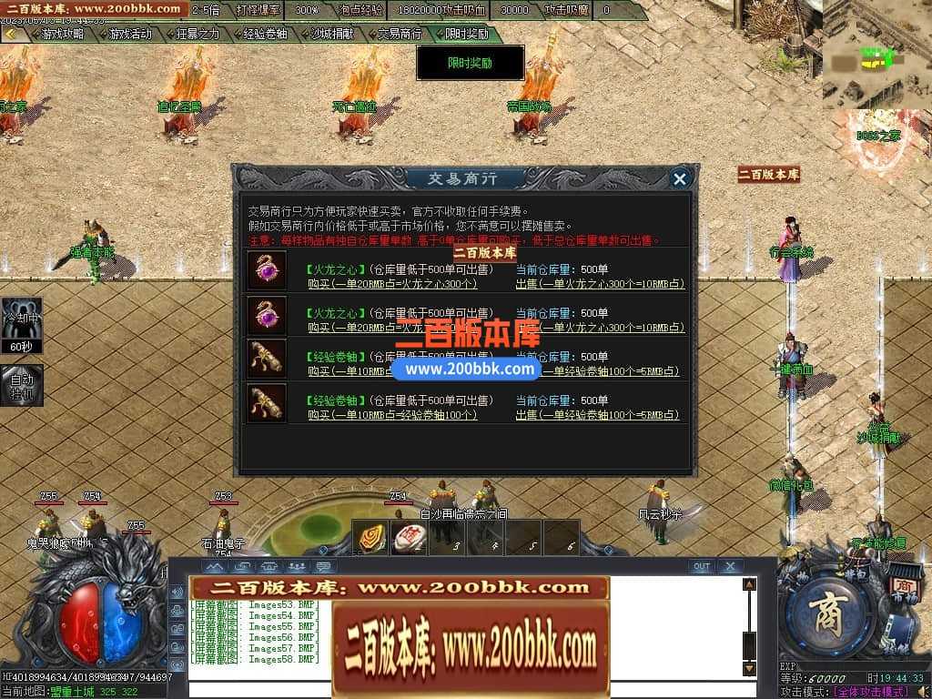 06月曙光倍攻火龙复古单职业商业版本库-传奇单机版-GOM引擎 