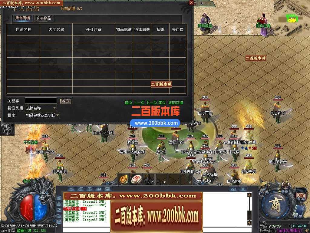 06月曙光倍攻火龙复古单职业商业版本库-传奇单机版-GOM引擎 
