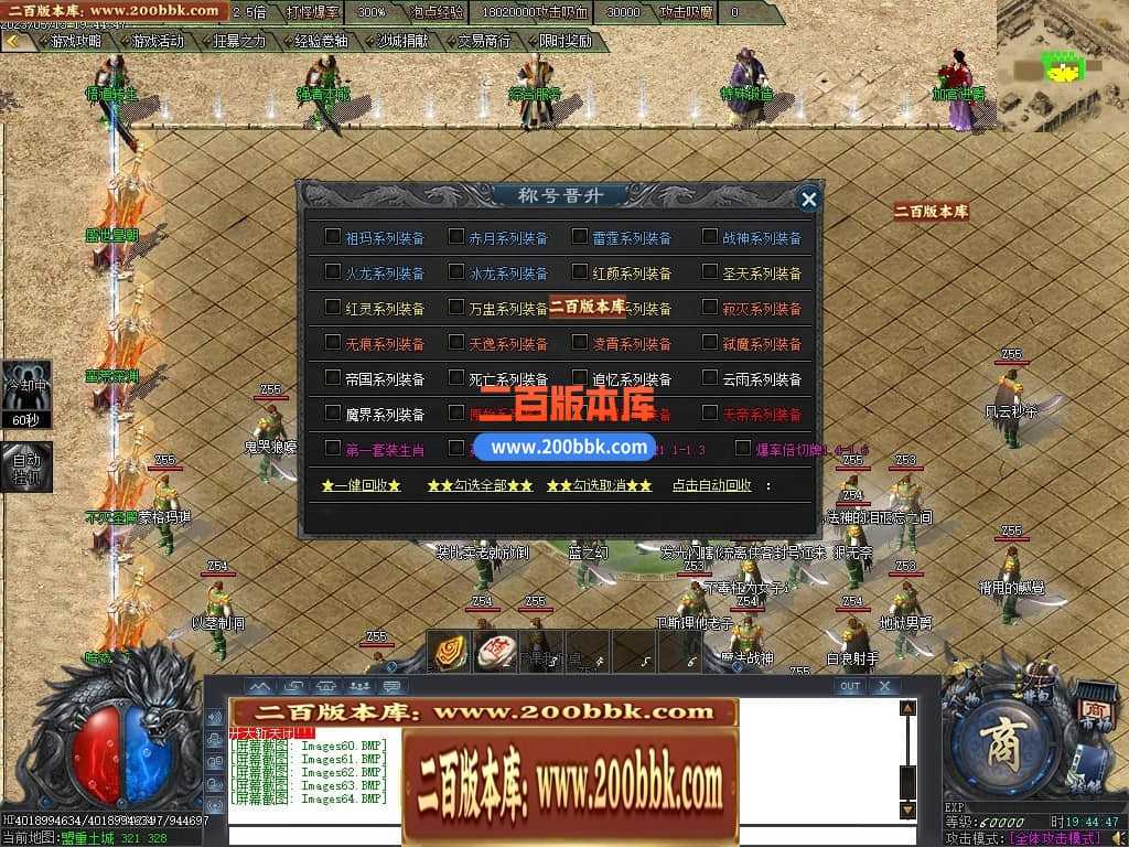 06月曙光倍攻火龙复古单职业商业版本库-传奇单机版-GOM引擎 