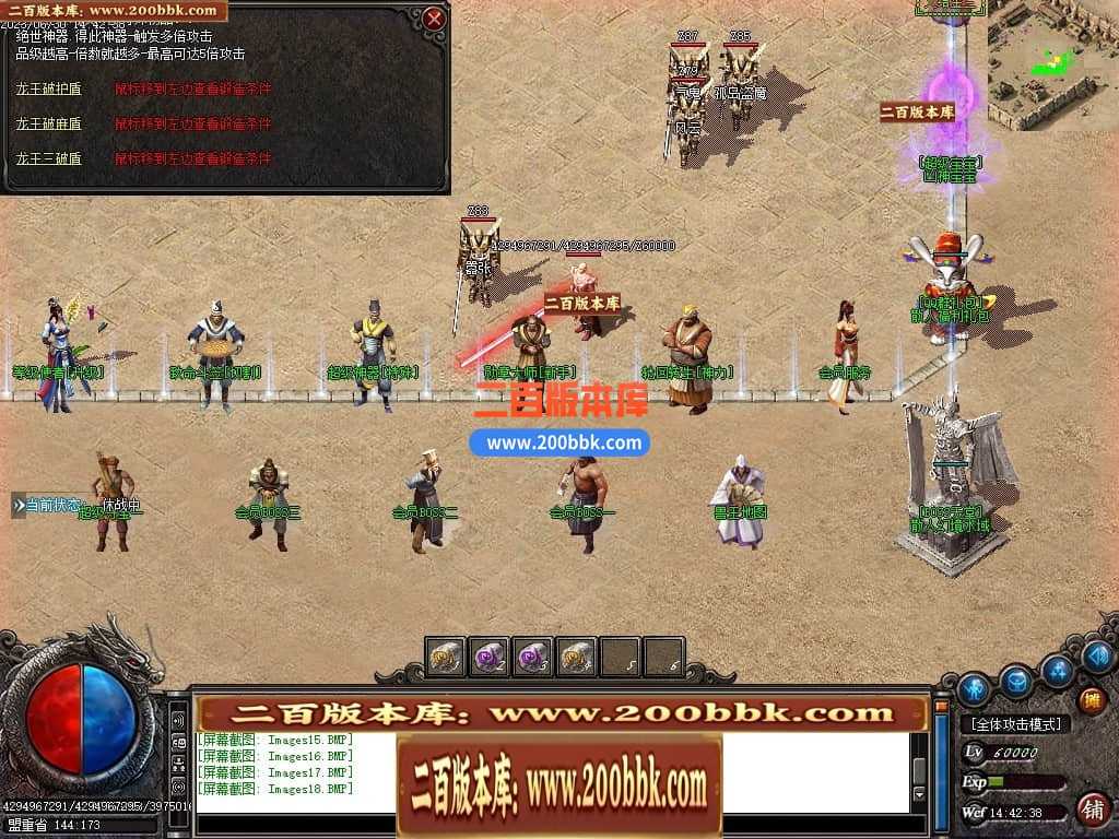06月龙王复古迷失单职业商业版本库-传奇单机版-GOM引擎 06月龙王复古迷失单职业商业版本库-传奇单机版-GOM引擎