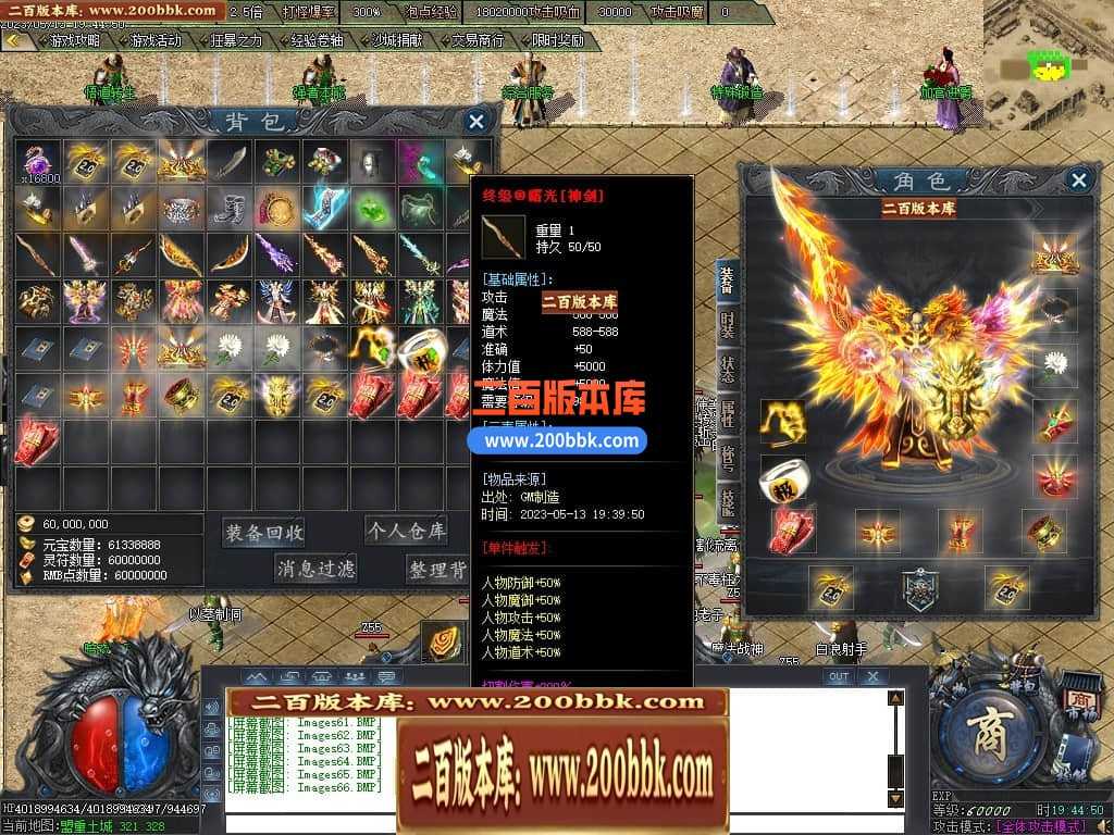 06月曙光倍攻火龙复古单职业商业版本库-传奇单机版-GOM引擎 