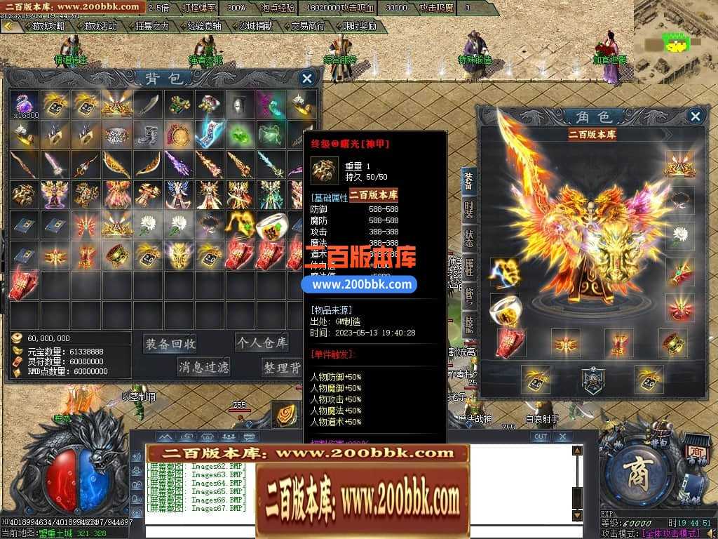 06月曙光倍攻火龙复古单职业商业版本库-传奇单机版-GOM引擎 