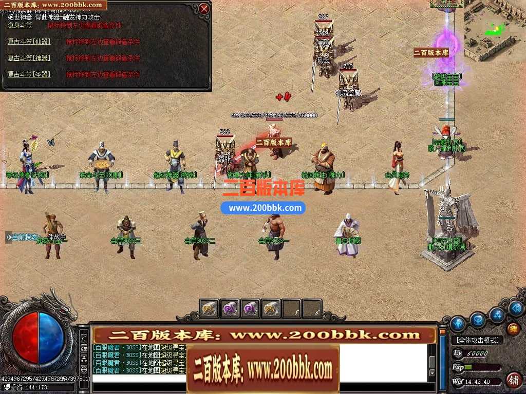 06月龙王复古迷失单职业商业版本库-传奇单机版-GOM引擎 06月龙王复古迷失单职业商业版本库-传奇单机版-GOM引擎