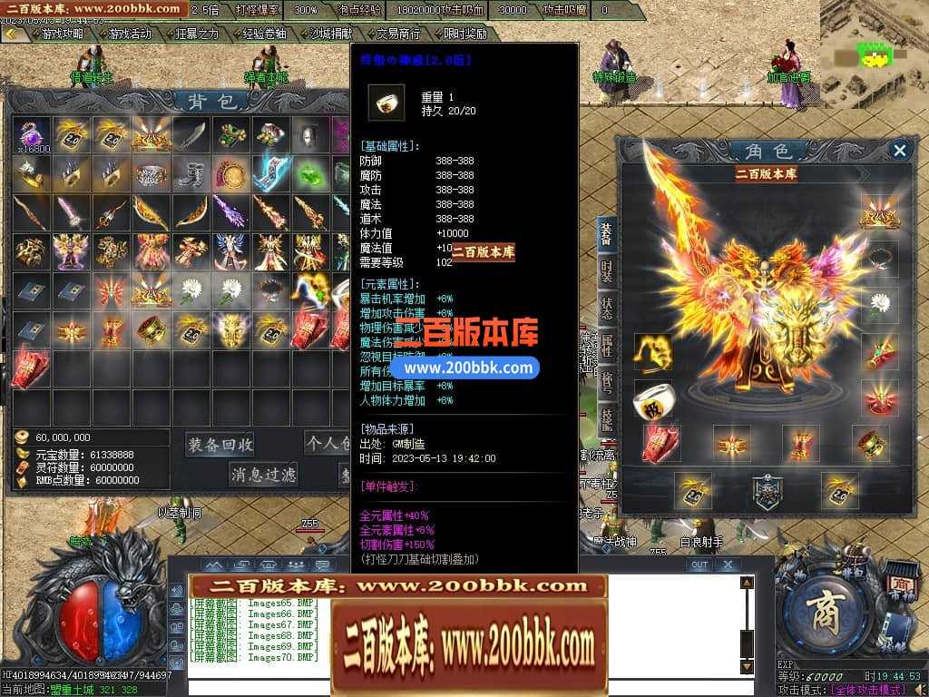 06月曙光倍攻火龙复古单职业商业版本库-传奇单机版-GOM引擎 
