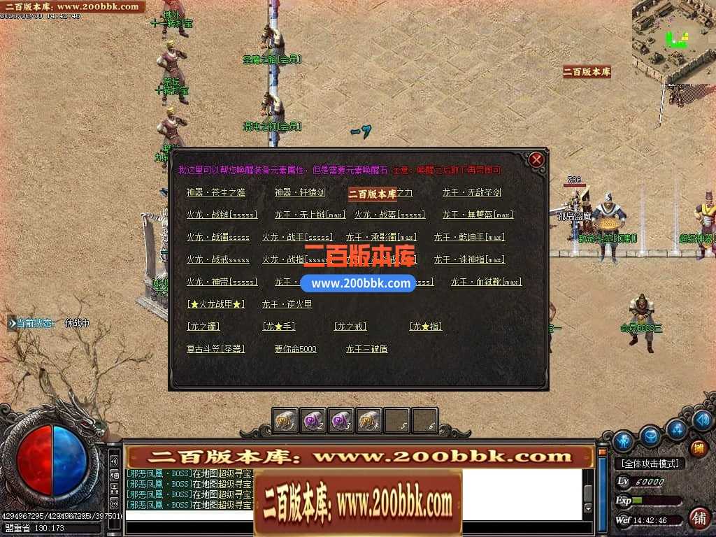 06月龙王复古迷失单职业商业版本库-传奇单机版-GOM引擎 06月龙王复古迷失单职业商业版本库-传奇单机版-GOM引擎