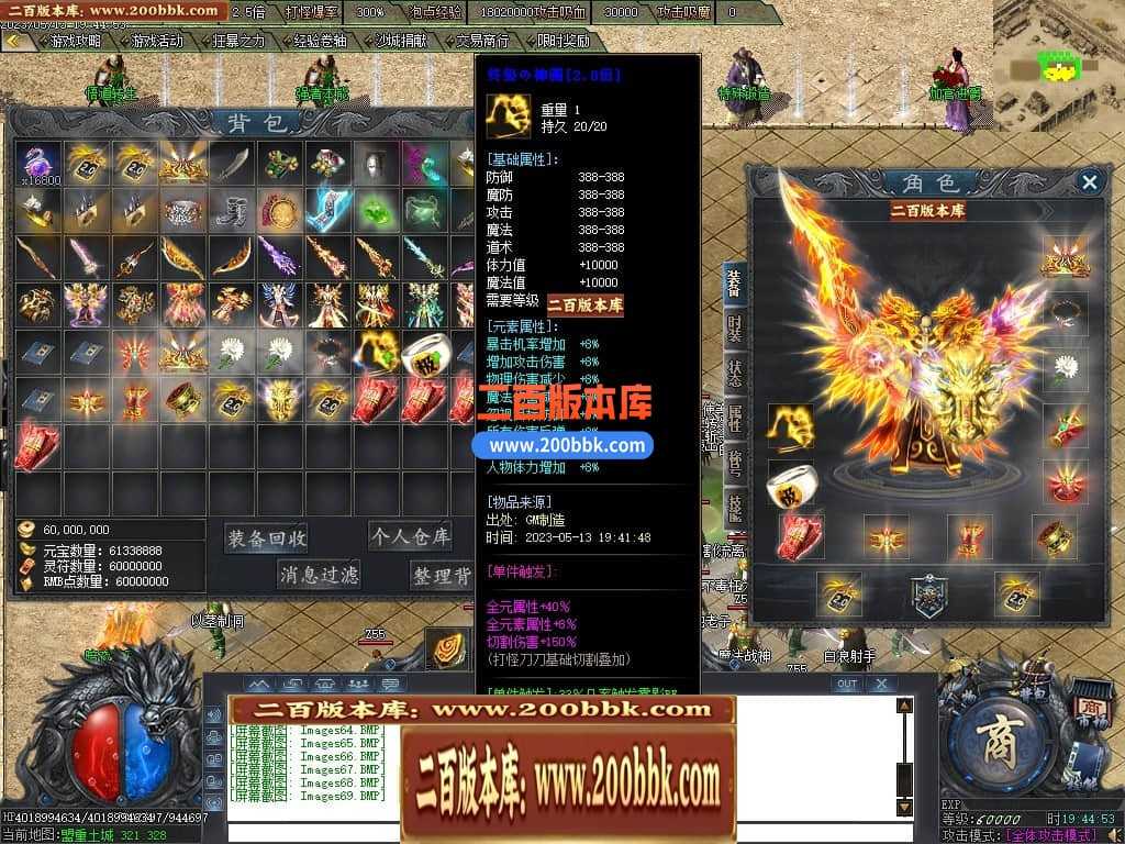 06月曙光倍攻火龙复古单职业商业版本库-传奇单机版-GOM引擎 