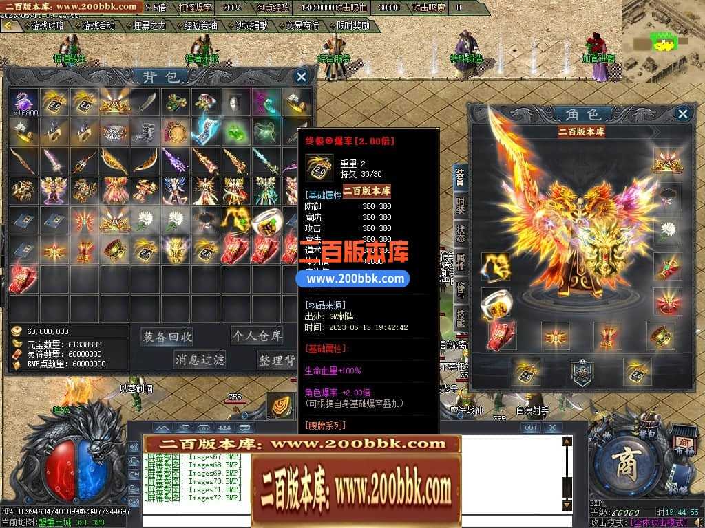 06月曙光倍攻火龙复古单职业商业版本库-传奇单机版-GOM引擎 