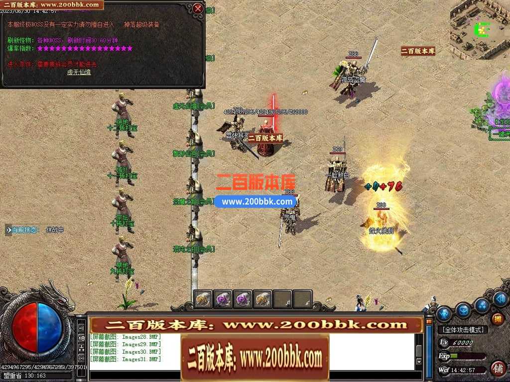06月龙王复古迷失单职业商业版本库-传奇单机版-GOM引擎 06月龙王复古迷失单职业商业版本库-传奇单机版-GOM引擎