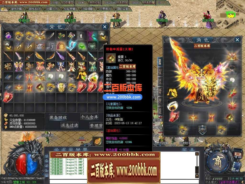 06月曙光倍攻火龙复古单职业商业版本库-传奇单机版-GOM引擎 