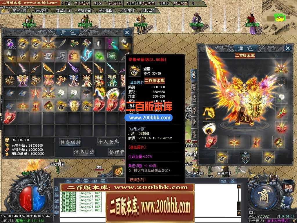 06月曙光倍攻火龙复古单职业商业版本库-传奇单机版-GOM引擎 