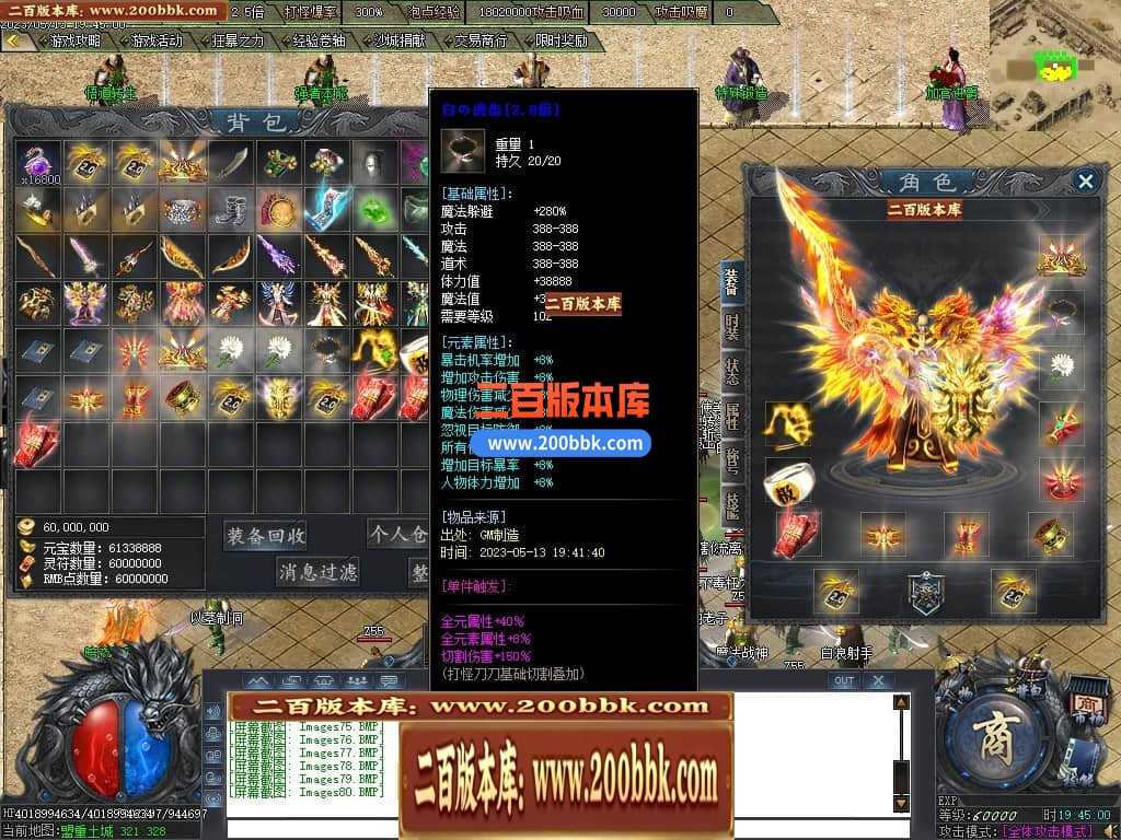 06月曙光倍攻火龙复古单职业商业版本库-传奇单机版-GOM引擎 