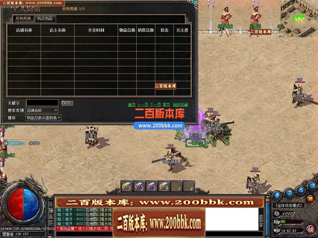 06月龙王复古迷失单职业商业版本库-传奇单机版-GOM引擎 06月龙王复古迷失单职业商业版本库-传奇单机版-GOM引擎
