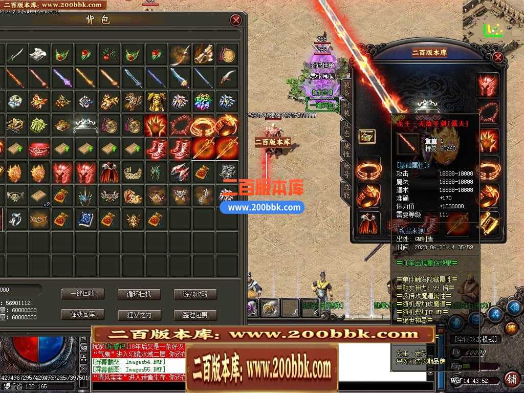06月龙王复古迷失单职业商业版本库-传奇单机版-GOM引擎 06月龙王复古迷失单职业商业版本库-传奇单机版-GOM引擎