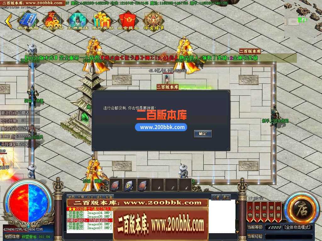 06月雷霆斩神器单职业商业版本库-传奇单机版-GOM引擎 06月雷霆斩神器单职业商业版本库-传奇单机版-GOM引擎