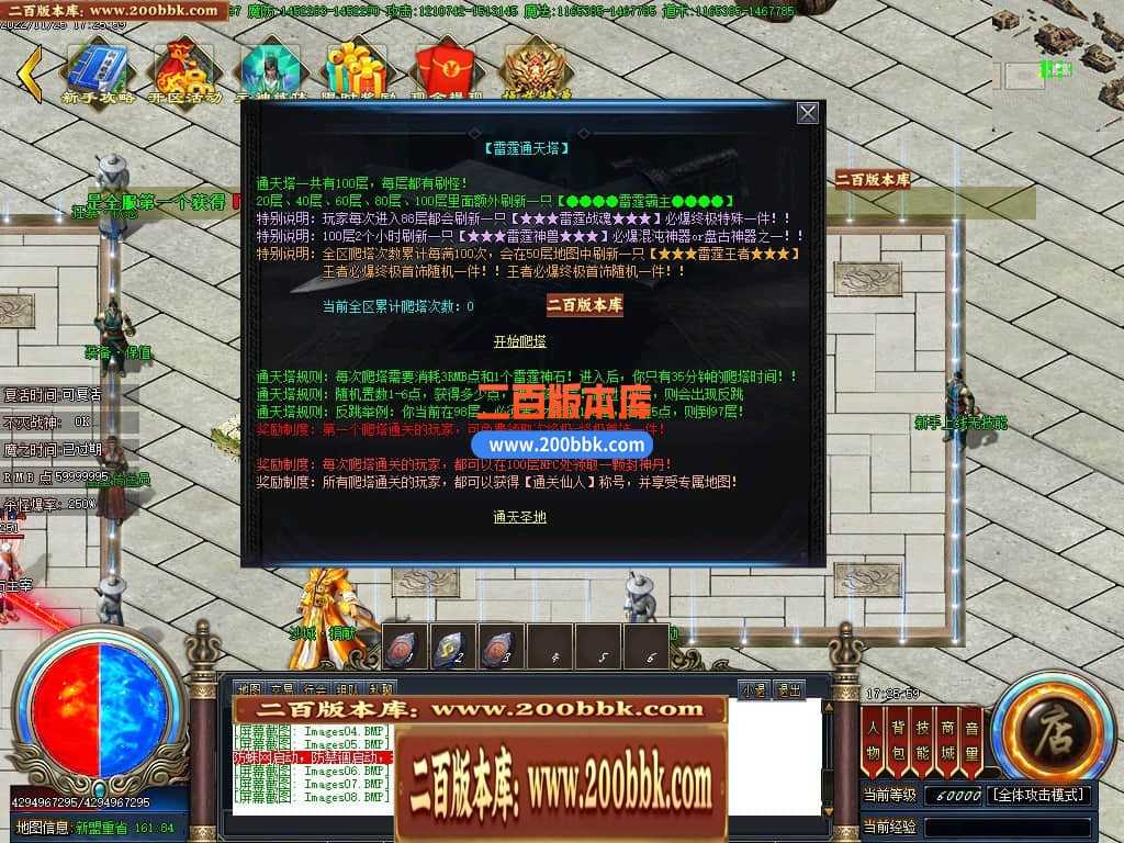 06月雷霆斩神器单职业商业版本库-传奇单机版-GOM引擎 06月雷霆斩神器单职业商业版本库-传奇单机版-GOM引擎