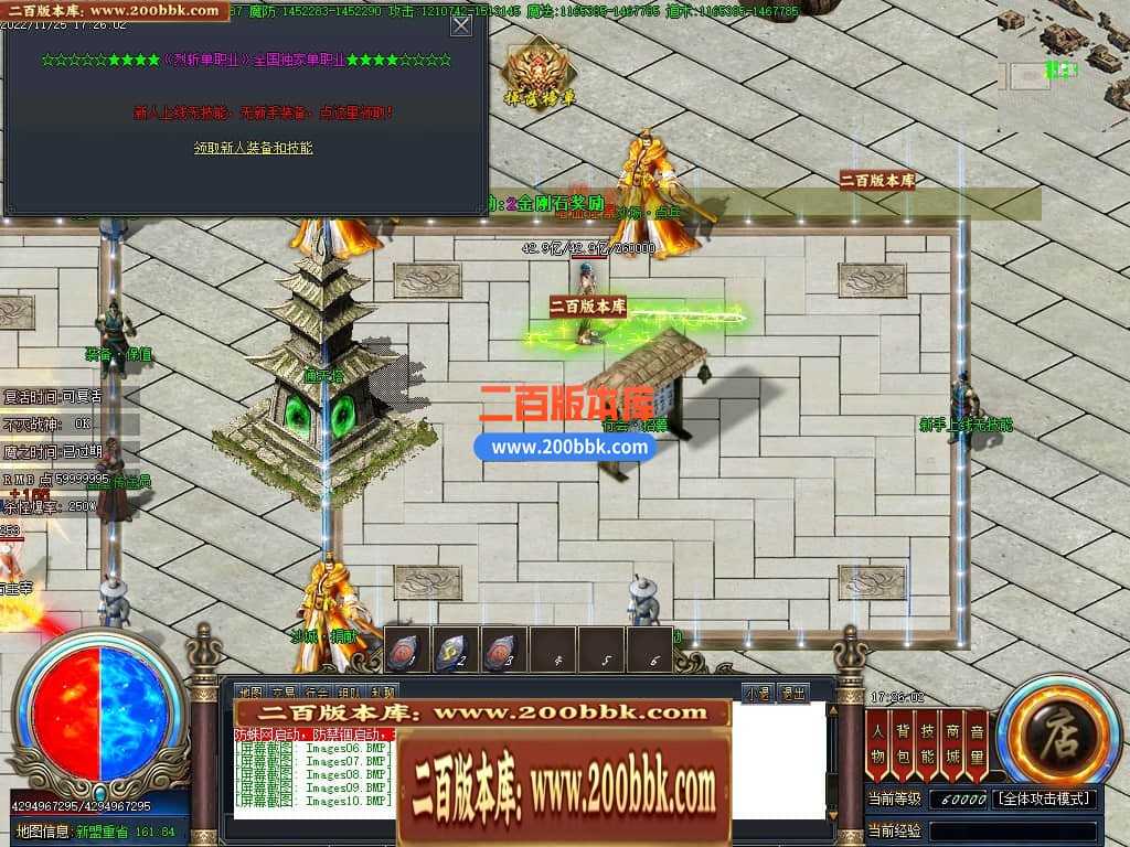 06月雷霆斩神器单职业商业版本库-传奇单机版-GOM引擎 06月雷霆斩神器单职业商业版本库-传奇单机版-GOM引擎