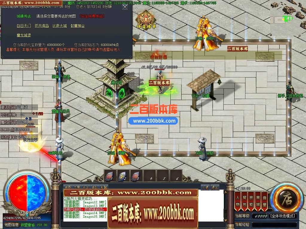 06月雷霆斩神器单职业商业版本库-传奇单机版-GOM引擎 06月雷霆斩神器单职业商业版本库-传奇单机版-GOM引擎