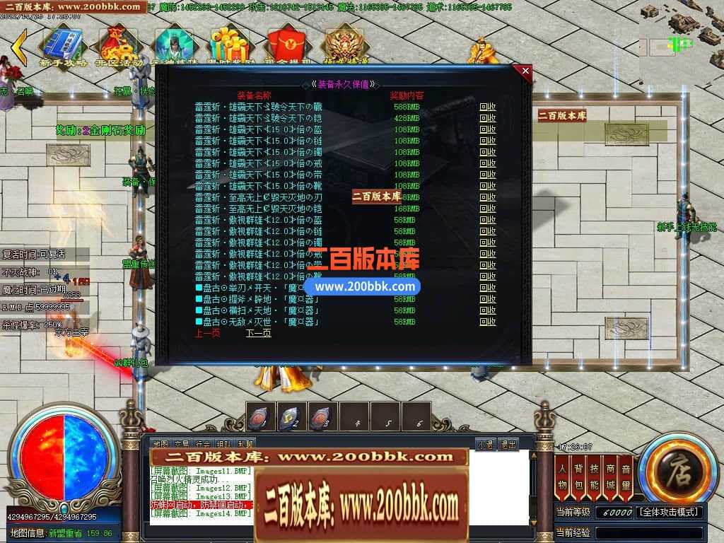 06月雷霆斩神器单职业商业版本库-传奇单机版-GOM引擎 06月雷霆斩神器单职业商业版本库-传奇单机版-GOM引擎