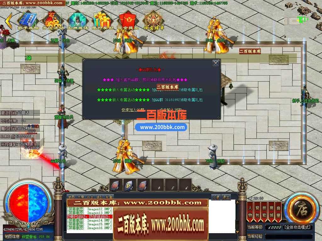 06月雷霆斩神器单职业商业版本库-传奇单机版-GOM引擎 06月雷霆斩神器单职业商业版本库-传奇单机版-GOM引擎