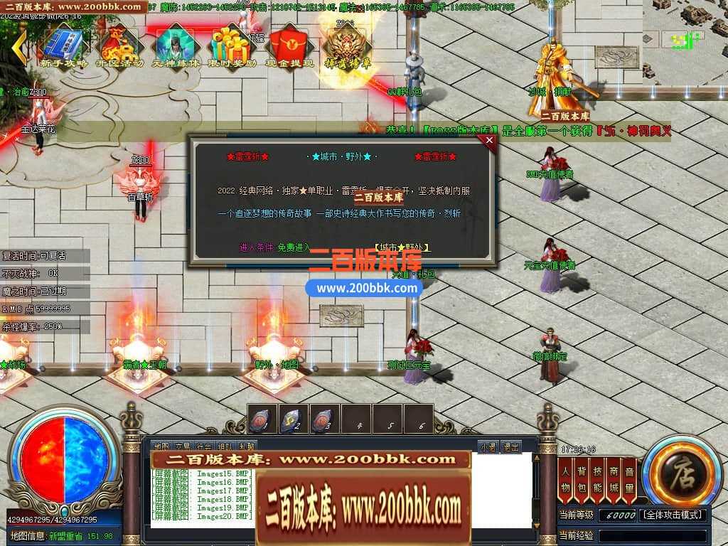 06月雷霆斩神器单职业商业版本库-传奇单机版-GOM引擎 06月雷霆斩神器单职业商业版本库-传奇单机版-GOM引擎