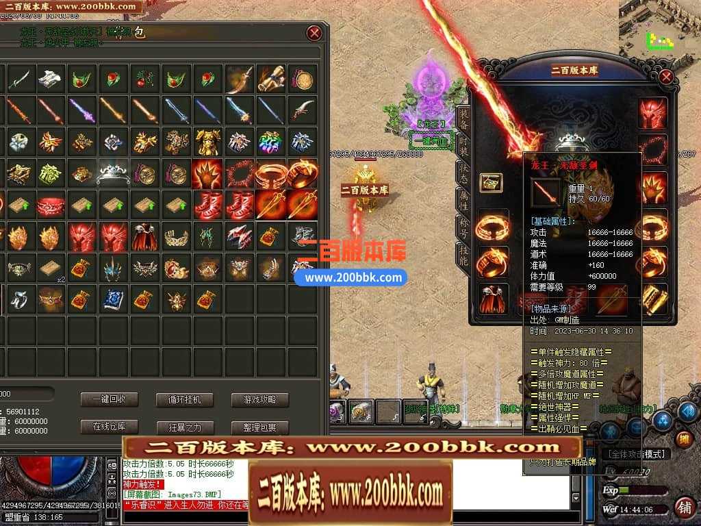 06月龙王复古迷失单职业商业版本库-传奇单机版-GOM引擎 06月龙王复古迷失单职业商业版本库-传奇单机版-GOM引擎