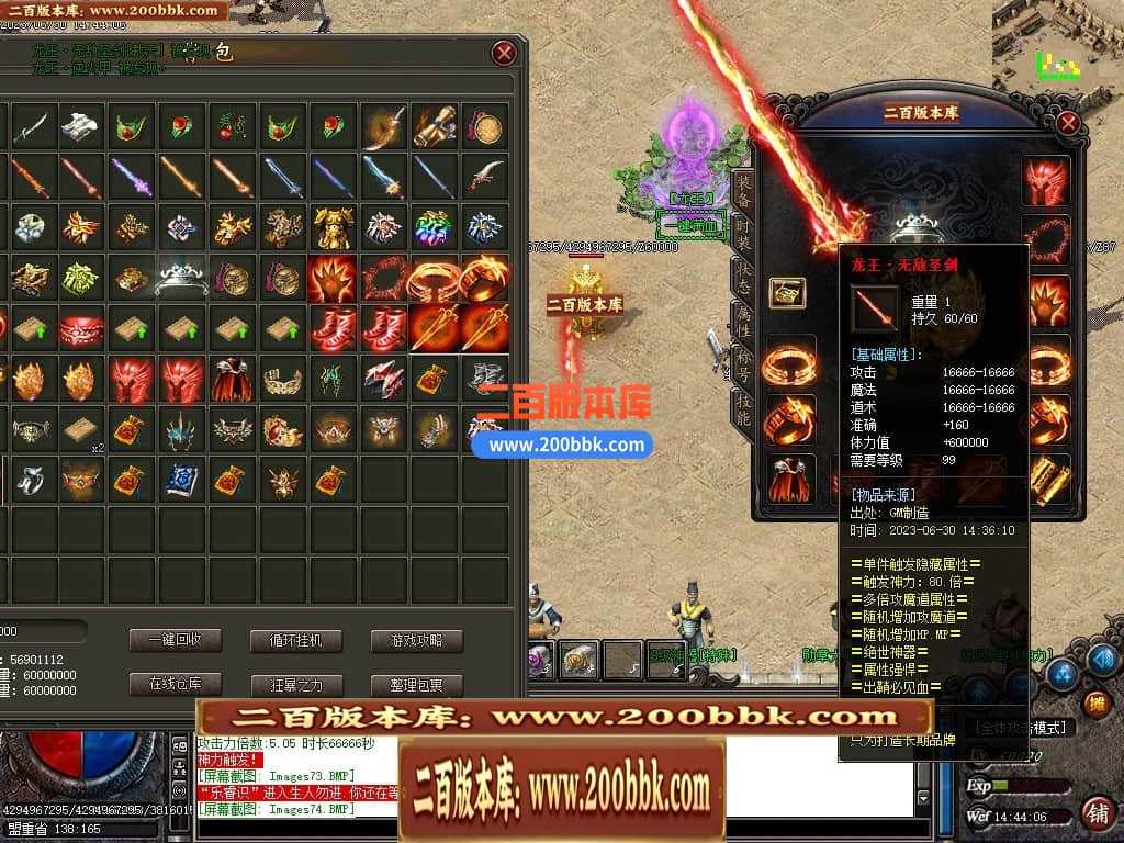 06月龙王复古迷失单职业商业版本库-传奇单机版-GOM引擎 06月龙王复古迷失单职业商业版本库-传奇单机版-GOM引擎