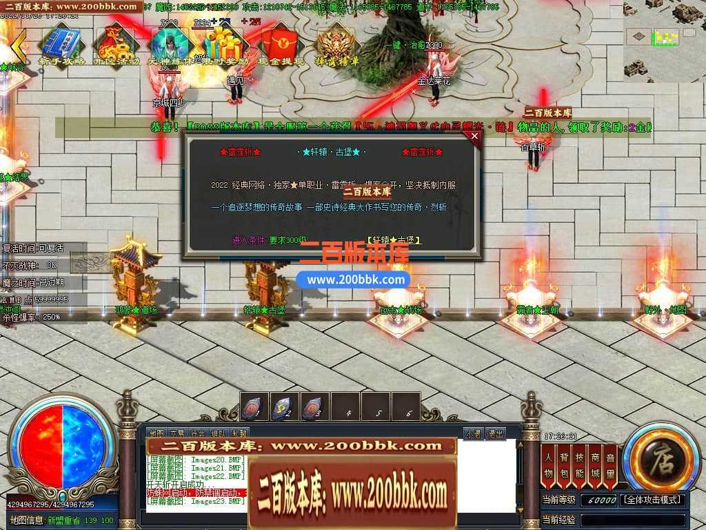 06月雷霆斩神器单职业商业版本库-传奇单机版-GOM引擎 06月雷霆斩神器单职业商业版本库-传奇单机版-GOM引擎