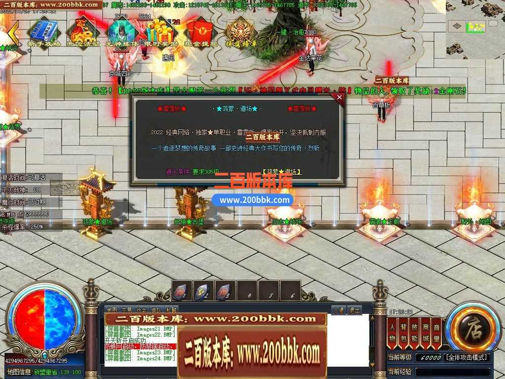06月雷霆斩神器单职业商业版本库-传奇单机版-GOM引擎 06月雷霆斩神器单职业商业版本库-传奇单机版-GOM引擎