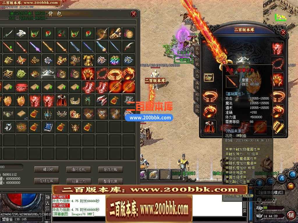 06月龙王复古迷失单职业商业版本库-传奇单机版-GOM引擎 06月龙王复古迷失单职业商业版本库-传奇单机版-GOM引擎