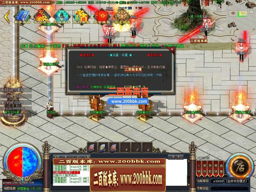 06月雷霆斩神器单职业商业版本库-传奇单机版-GOM引擎 06月雷霆斩神器单职业商业版本库-传奇单机版-GOM引擎