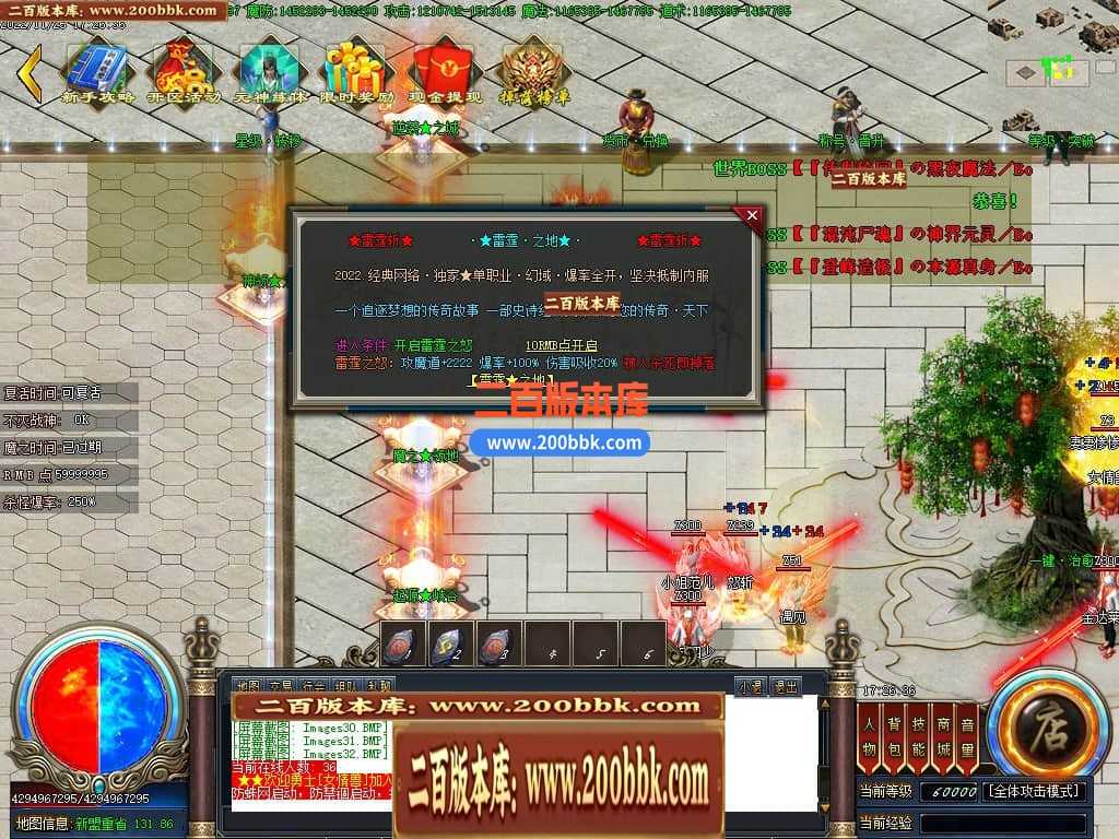 06月雷霆斩神器单职业商业版本库-传奇单机版-GOM引擎 06月雷霆斩神器单职业商业版本库-传奇单机版-GOM引擎