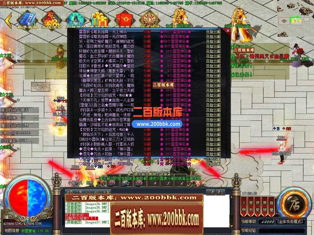 06月雷霆斩神器单职业商业版本库-传奇单机版-GOM引擎 06月雷霆斩神器单职业商业版本库-传奇单机版-GOM引擎