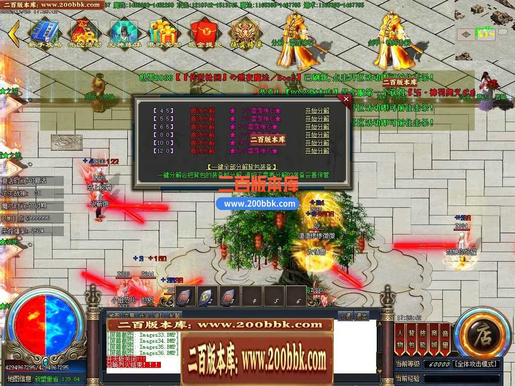 06月雷霆斩神器单职业商业版本库-传奇单机版-GOM引擎 06月雷霆斩神器单职业商业版本库-传奇单机版-GOM引擎