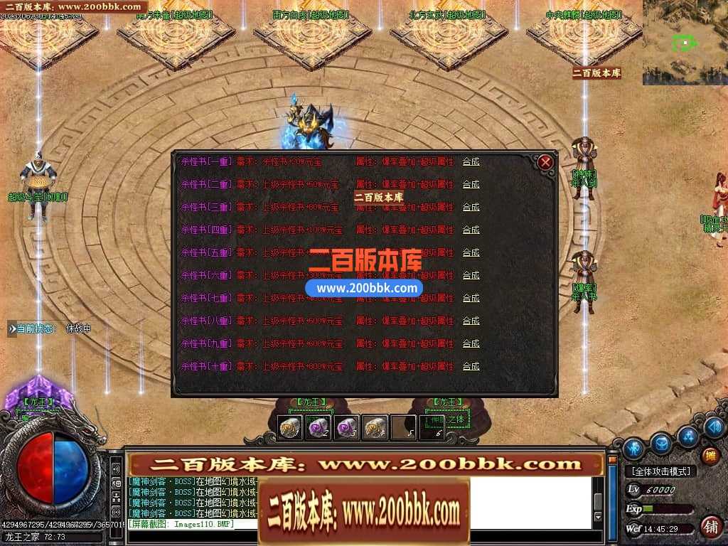 06月龙王复古迷失单职业商业版本库-传奇单机版-GOM引擎 06月龙王复古迷失单职业商业版本库-传奇单机版-GOM引擎